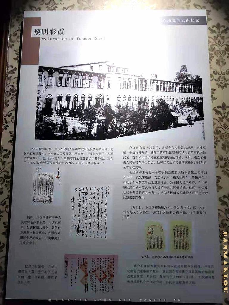 KUNMING - Maison de LU HAN - 29.jpg